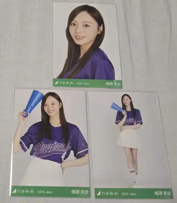 노기자카46 우메자와 미나미 브로마이드 베이스볼 셔츠 2025 컴프