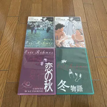 에릭 로메르 사계절 이야기 DVD 세트