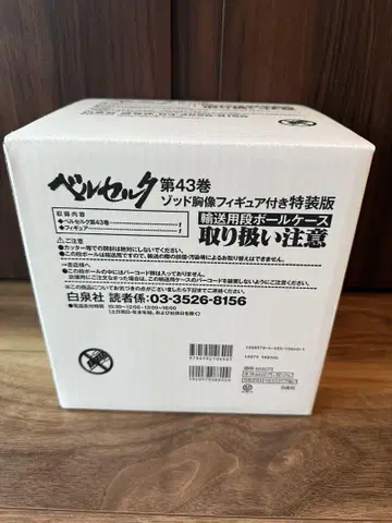 베르세르크 43권 조드 흉상 피규어 부착 특장판