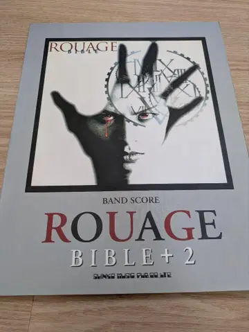 ROUAGE BIBLE 밴드 스코어