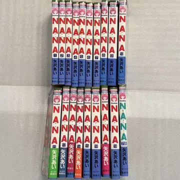 NANA 1~18권+7.8권