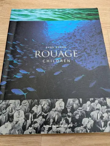 ROUAGE CHILDREN 밴드 스코어