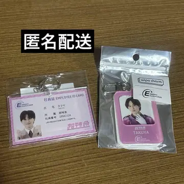 EBiDAN 뮤지엄 2025 타쿠야 키링