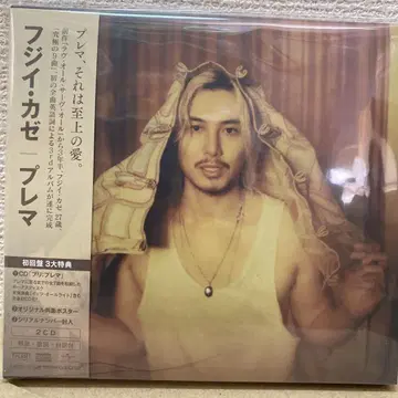 후지이 카제 프레마 2CD No. 포함