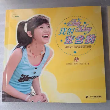 나는 장한운: 슈퍼걸 장한운의 별들의 길 완전 공략