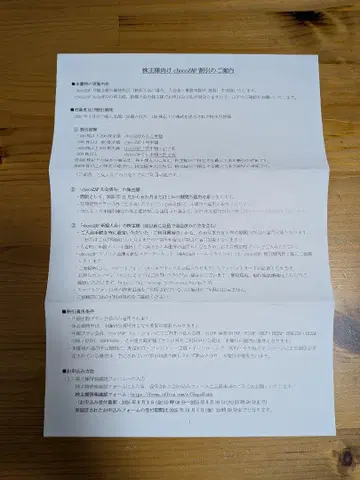 초코Zap 우대