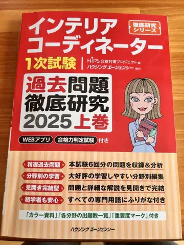인테리어 코디네이터 2025 상권
