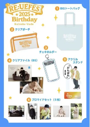 우에다 케이스케 RE:UEFES 2025 Birthday 굿즈 세트