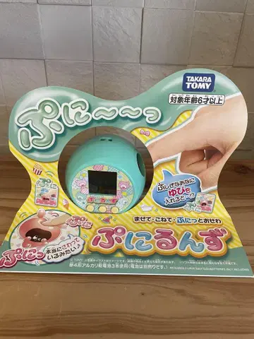 말랑쁘니(푸니룬즈)
