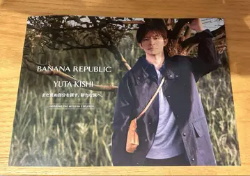 BANANA REPUBLIC 소책자 기시 유타