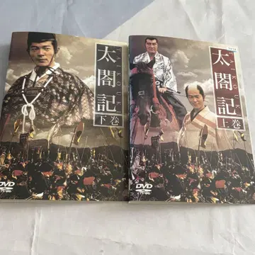 태합기 DVD 상하의 세트 시바타 쿄헤이