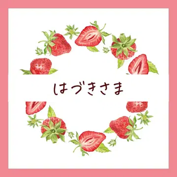 하즈키 님