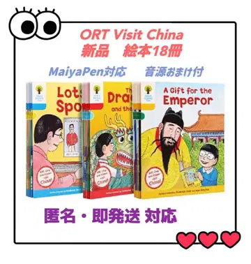 ORT visit China 그림책 18권 음원 포함 옥스퍼드 마이아펜