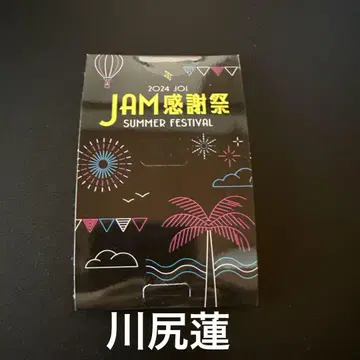 JO1 카와시리 렌