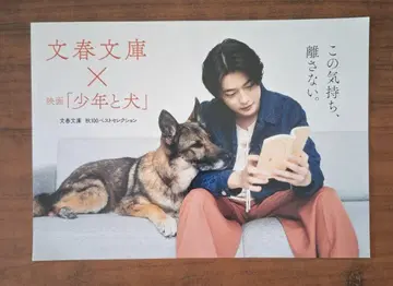 타카하시 후미야 문고 페어