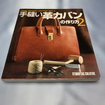 손바느질 가죽 가방 만드는 법 2
