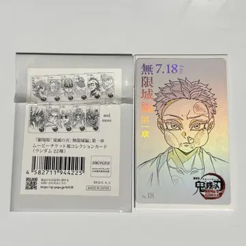 귀멸의 칼날 코하쿠 티켓 카드