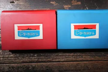 55년 전 게임 레이더 작전 게임