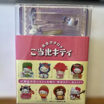 헬로키티 복각판 스트랩 포함 카탈로그 미사용품