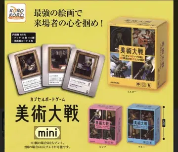 가챠 미술 대전 mini 캡슐 보드게임 컴프
