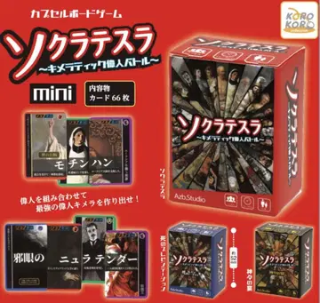 가챠 소크라테스 테슬라 캡슐 보드게임