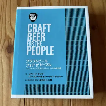 크라프트 맥주 포 더 피플 브루독류