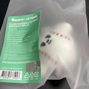TXT 투바 뿔바투 범규 밤굿 키링 LGTWINS