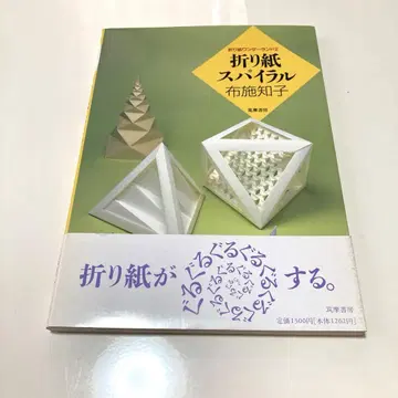 종이접기 스파이럴