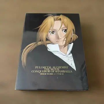 강철의 연금술사 DVD 극장판 샴발라를 정복하는 자 전 수록 혜택 포함