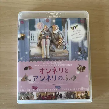 [ 한정판 ] 온네리와 안네리의 겨울 Blu-ray 혜택 엽서 포함
