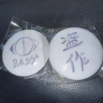 요루시카 투어 2025 가챠 도작 재연 자수 캔뱃지 2종 1