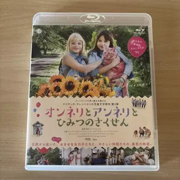[ 핀란드 영화 ] 온넬리와 안넬리의 비밀 작전 Blu-ray