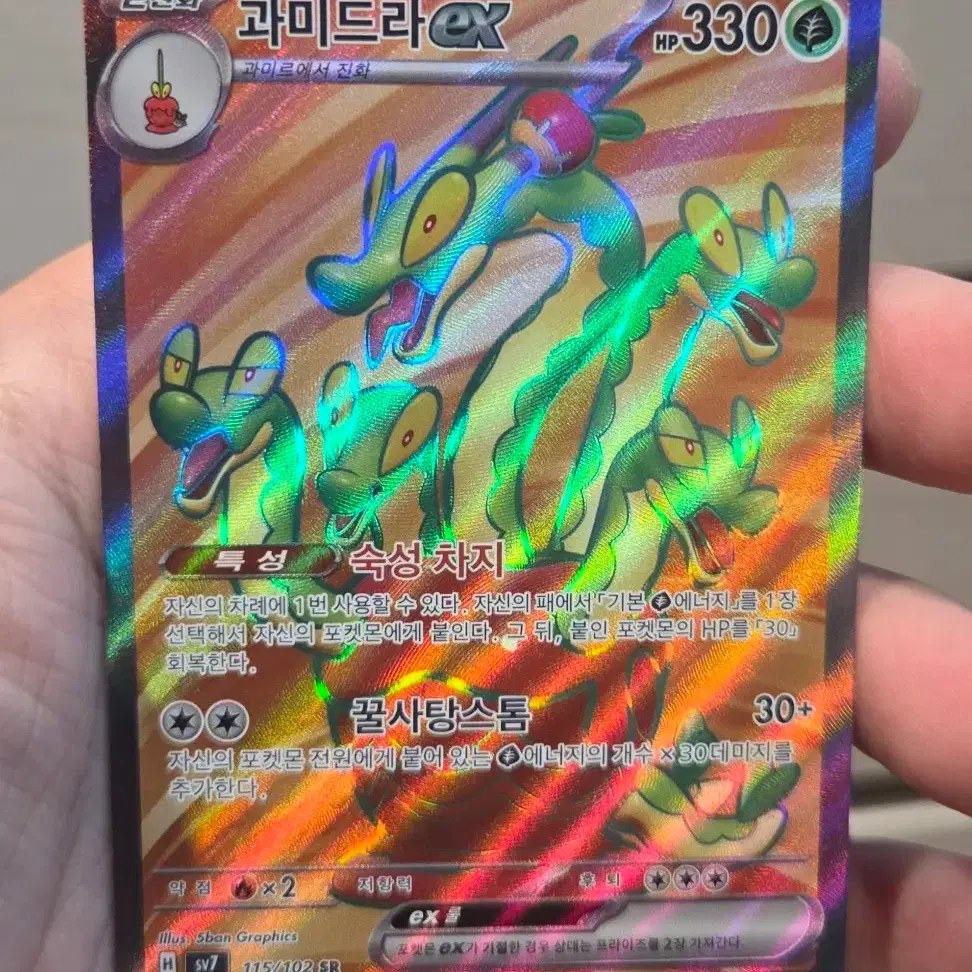 Pokemon Card Garchomp SR Grade A