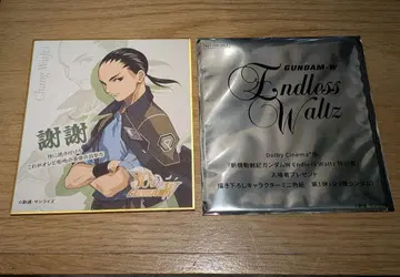 장 오비 건담W Endless Waltz 입장 혜택 미니 색지 2