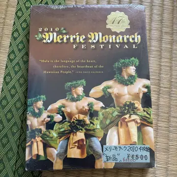 2010 Merrie Monarch Festival DVD
