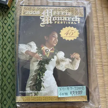 2008 메리 모나크 페스티벌 4장 세트 DVD