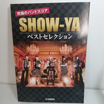 새상품급 당일 발송 궁극의 밴드 스코어 SHOW-YA 베스트 셀렉션 악보