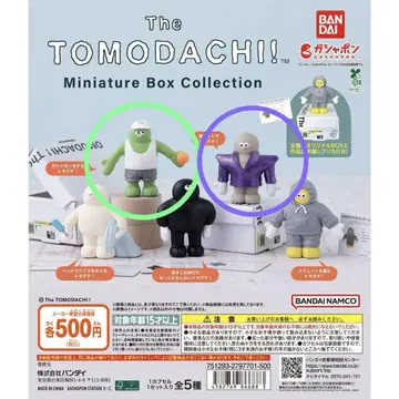 The TOMODACHI! 미니터리 박스 컬렉션