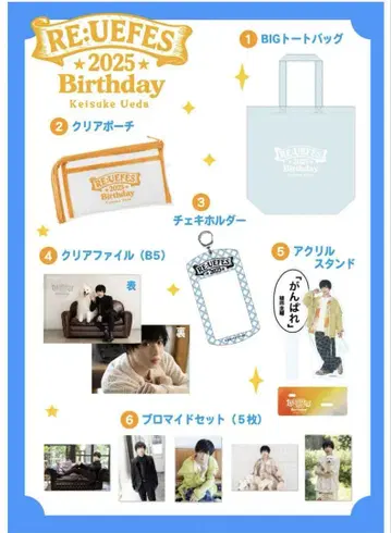 [ RE:우에페스 ] Birthday 이벤트 2025