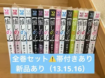 [최애의 아이] 1~16권 전권 세트 새상품급, 새상품 포함