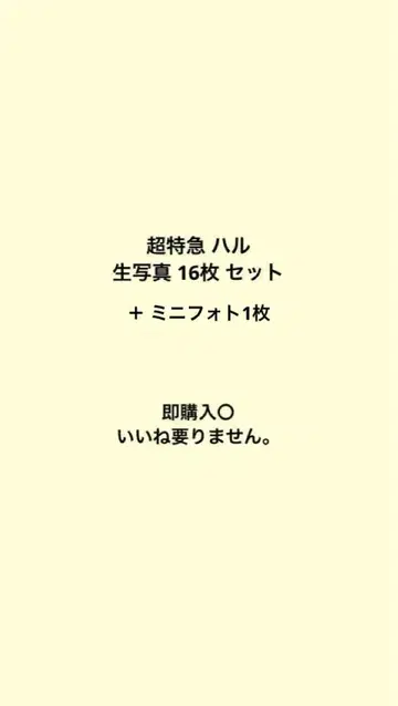 초특급 하루 브로마이드