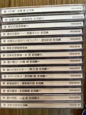 일본 합창곡 전집 CD 세트 14매