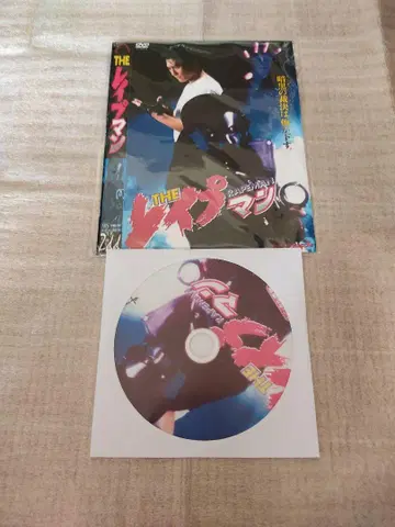 수입반 DVDR 더 레이프맨