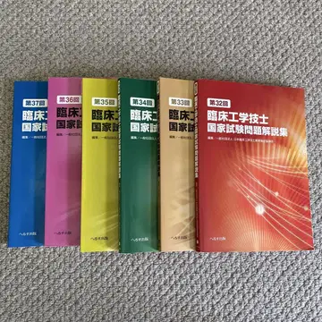 임상공학기사 국가시험 문제 해설집 제32~37회 6권 세트