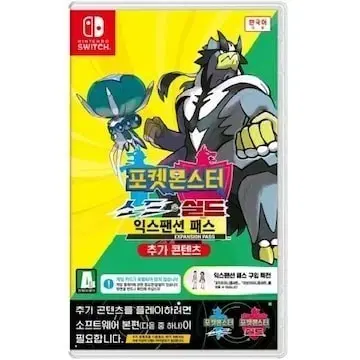 Dlc PokÃ©mon Shield Expansion Price Pokemon Sword Pokemon Sword