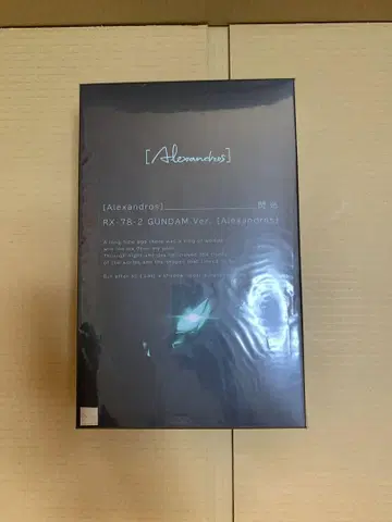 미개봉 새상품 건담 건담 프라모델 섬광의 하사웨이 완전 생산 한정판