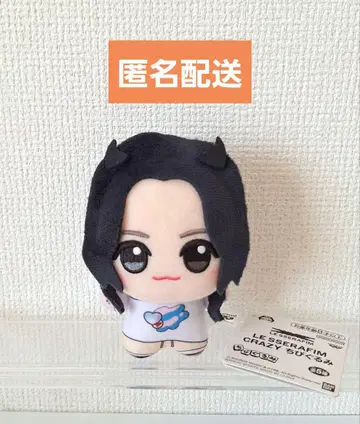 르세라핌 CRAZY SD 인형 은채 봉제 인형