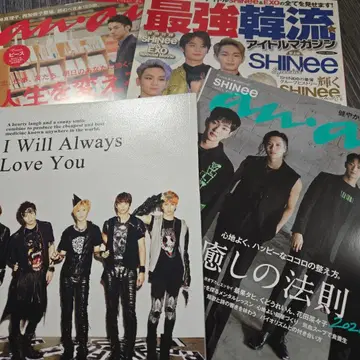 SHINee 잡지 묶음 판매