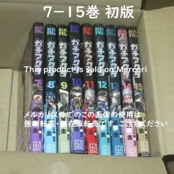 가치액터 7~15권 최신간 비전권 초판