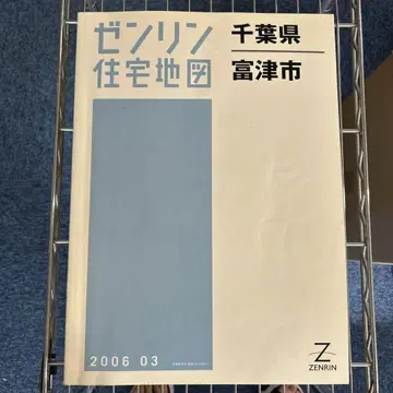 치바현 후추시 주택 지도 2006년